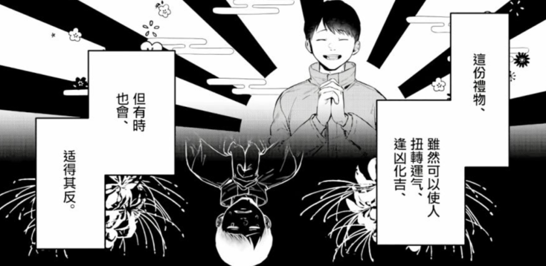 这部漫画的负能量爆棚,但颇有意思