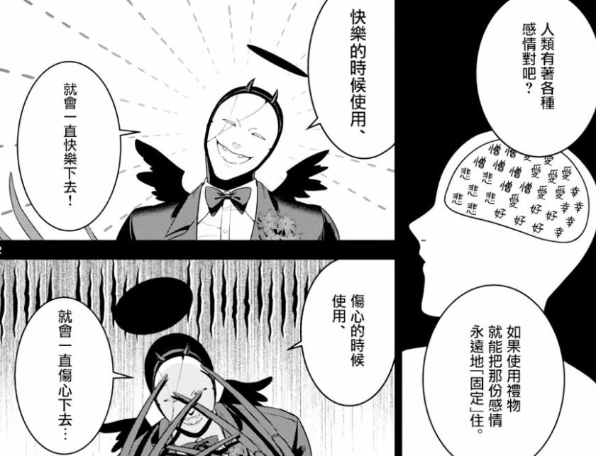 这部漫画的负能量爆棚,但颇有意思