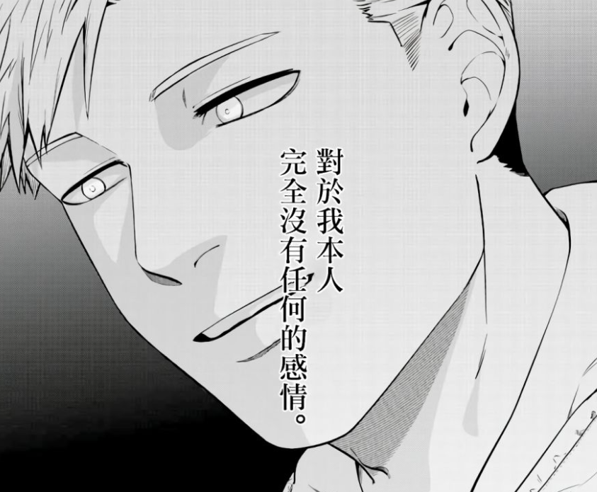 这部漫画的负能量爆棚,但颇有意思