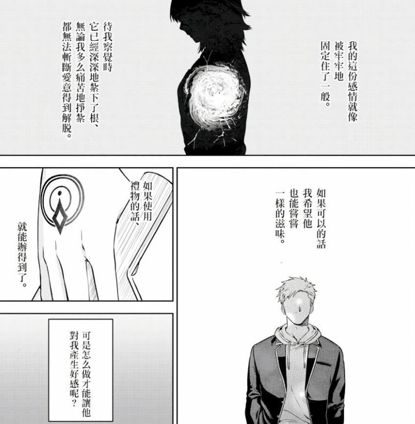 这部漫画的负能量爆棚,但颇有意思