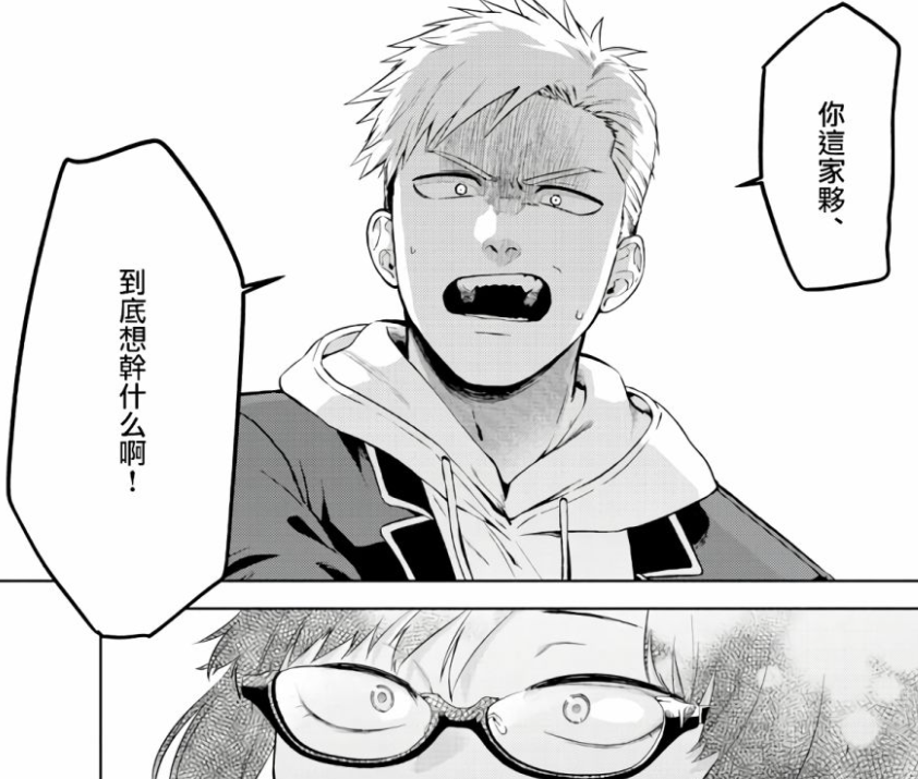 这部漫画的负能量爆棚,但颇有意思