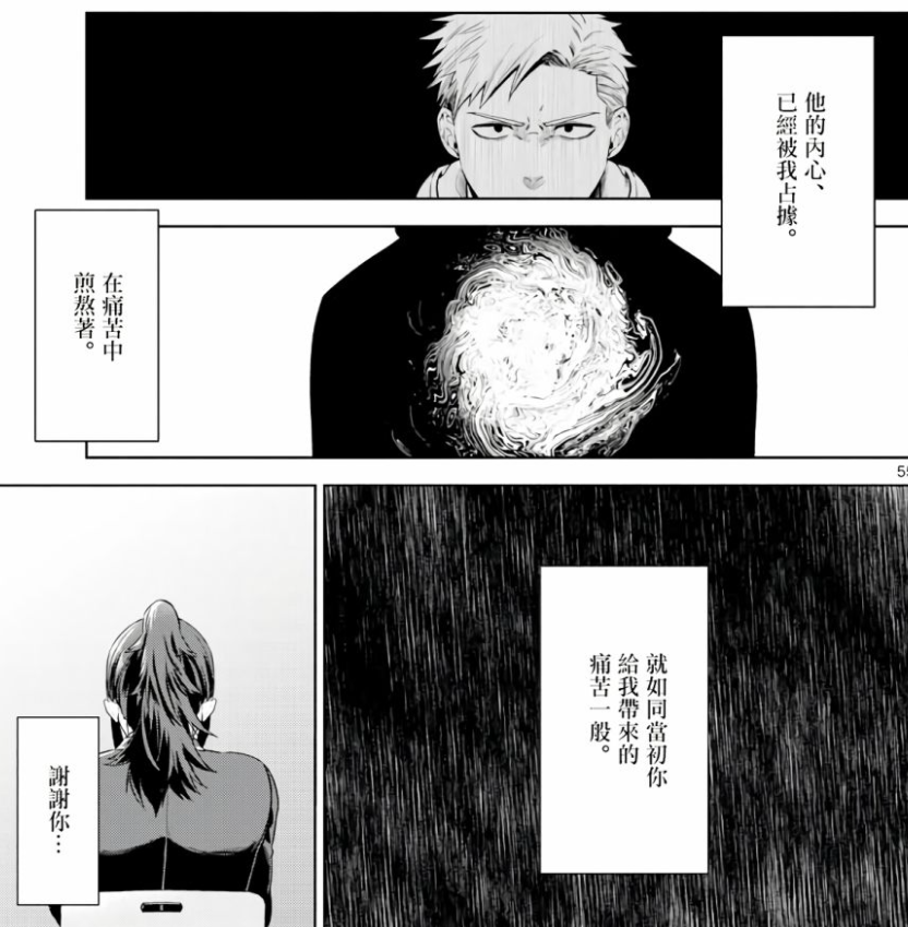 这部漫画的负能量爆棚,但颇有意思