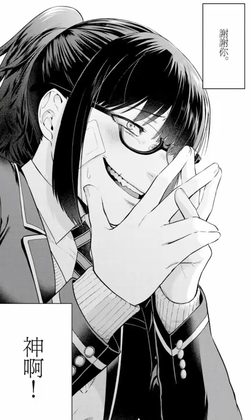 这部漫画的负能量爆棚,但颇有意思