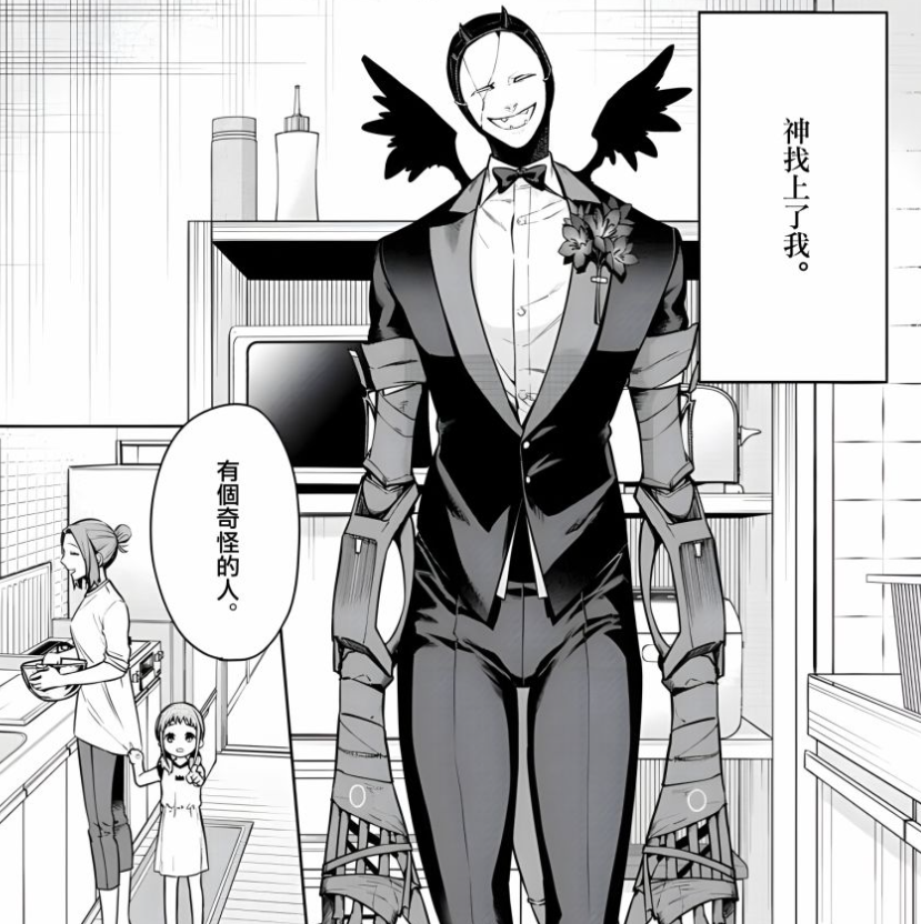 这部漫画的负能量爆棚,但颇有意思