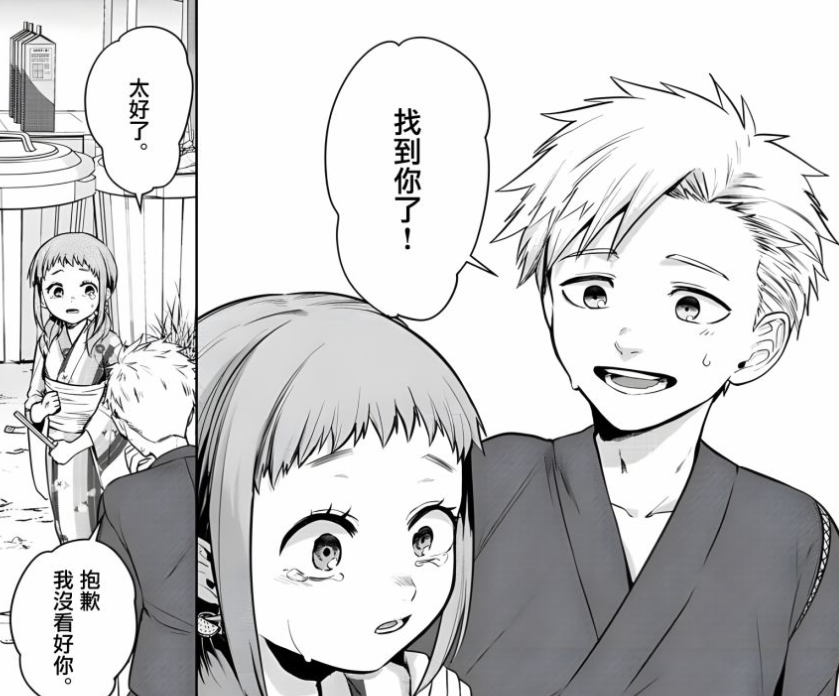 这部漫画的负能量爆棚,但颇有意思