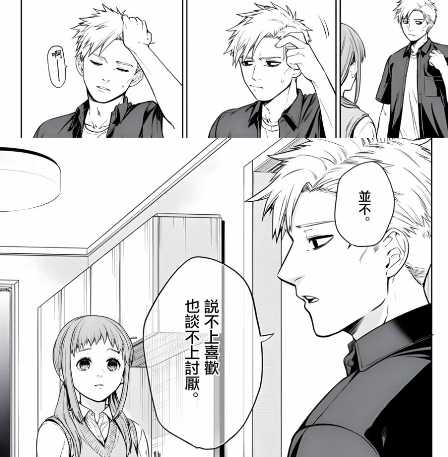 这部漫画的负能量爆棚,但颇有意思