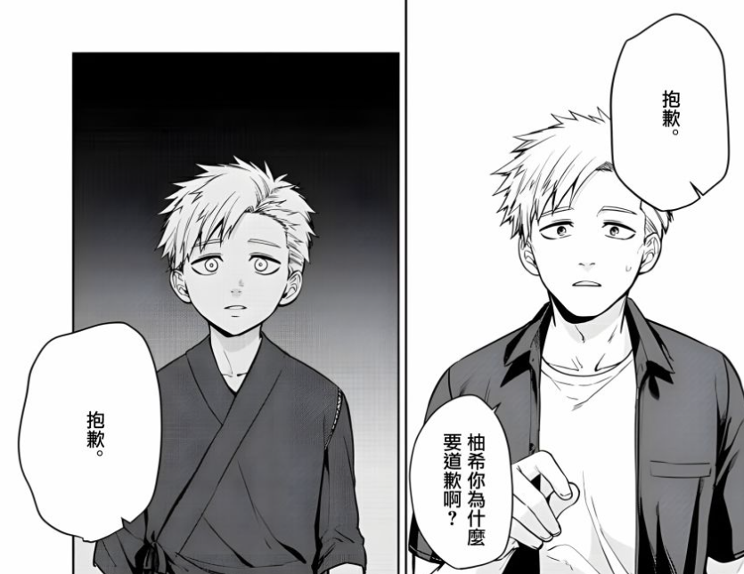 这部漫画的负能量爆棚,但颇有意思