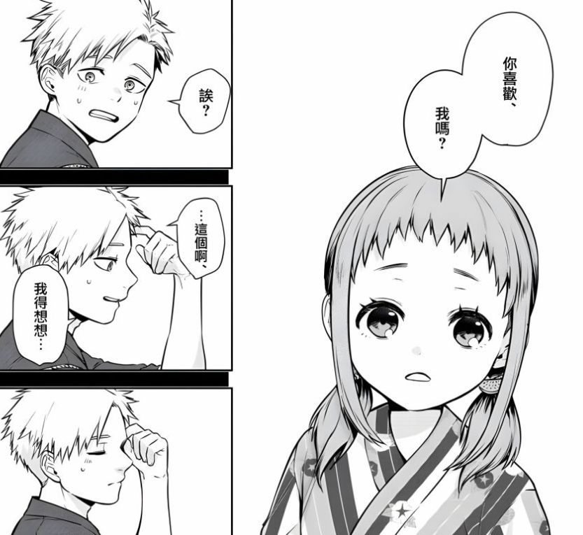 这部漫画的负能量爆棚,但颇有意思