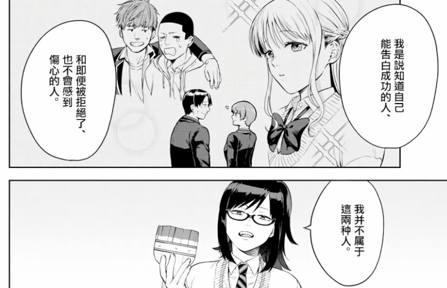 这部漫画的负能量爆棚,但颇有意思