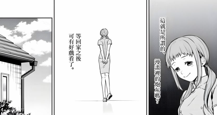 这部漫画的负能量爆棚,但颇有意思