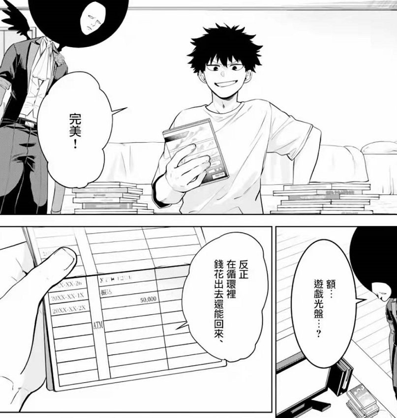 这部漫画的负能量爆棚,但颇有意思