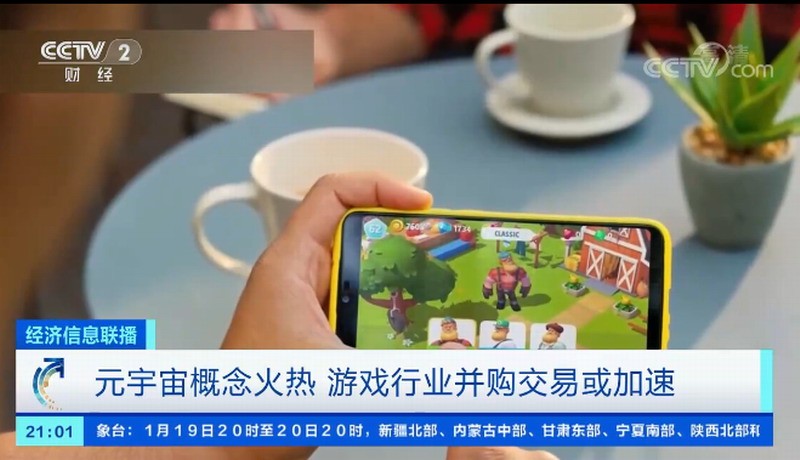 微软收购动视暴雪引发多方关注 甚至登上央视新闻