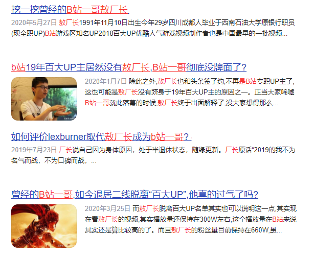 遗憾错失B站百大的“敖厂长”，究竟有多厉害？