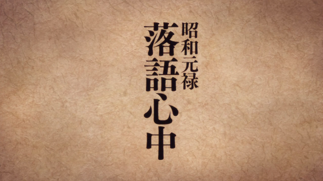 开播评分9.5,这部动漫神作开播后日媒给了满分!